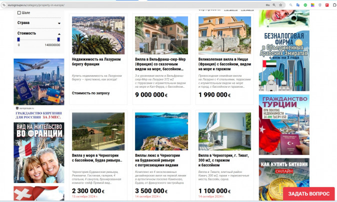 publication-of-announcements-on-eurogroupe-consult
